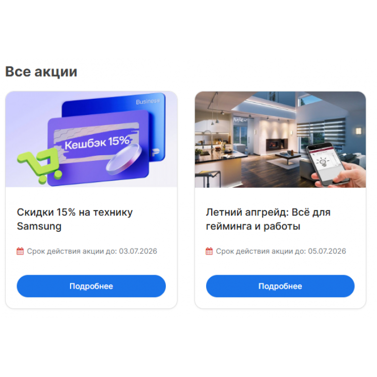 Promo Manager PRO — Модуль акций и спецпредложений для OpenCart 3
