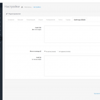 Свой код CSS и JS для OpenCart 3.x