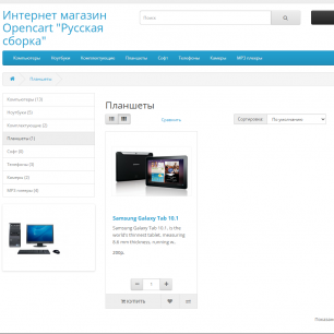 Кнопки плюс/минус (количество) в категориях и модулях для OpenCart 2.3 - 3.0 Кнопки плюс/минус (количество) в категориях и модулях для OpenCart 2.3 - 3.0