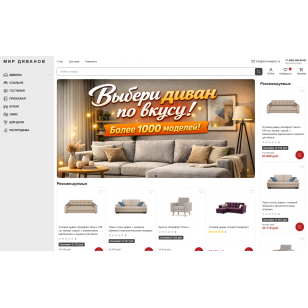 Megamebel — адаптивный универсальный шаблон для интернет-магазина мебели на OpenCart 3