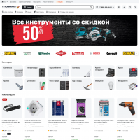 Stroimarket 2 - универсальный шаблон для OpenCart 3