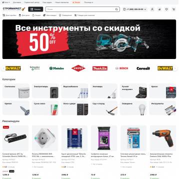 Stroimarket 2 - универсальный шаблон для OpenCart 3